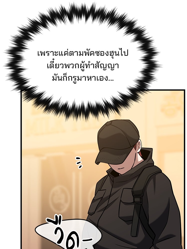 เกมล่าฆาตกร - หน้า 23