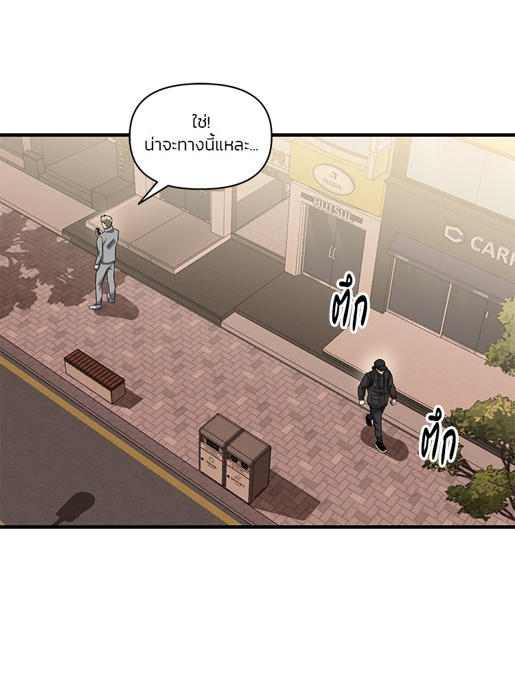เกมล่าฆาตกร - หน้า 27