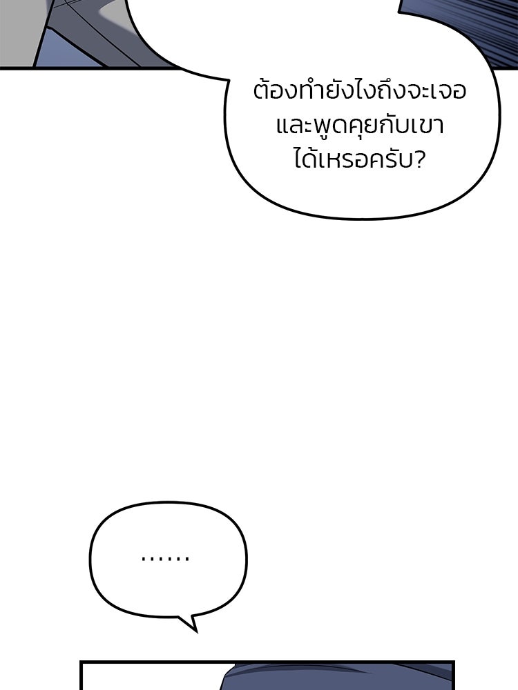 เกมล่าฆาตกร - หน้า 3