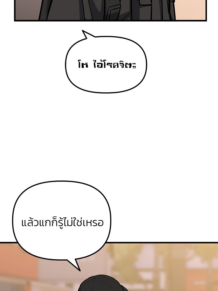 เกมล่าฆาตกร - หน้า 32