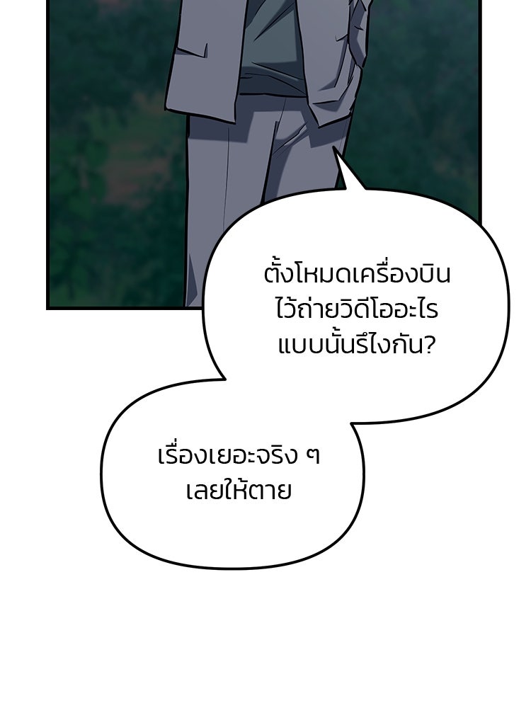 เกมล่าฆาตกร - หน้า 51