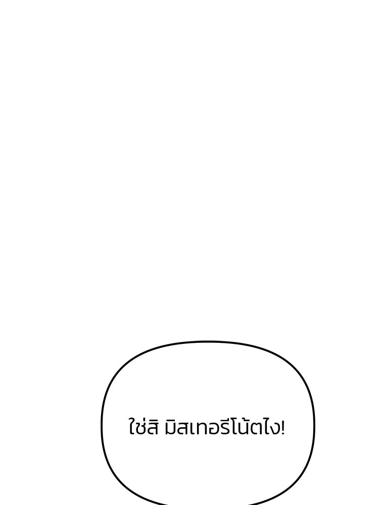 เกมล่าฆาตกร - หน้า 54