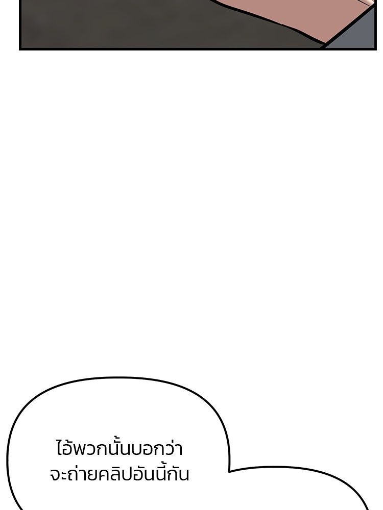 เกมล่าฆาตกร - หน้า 56
