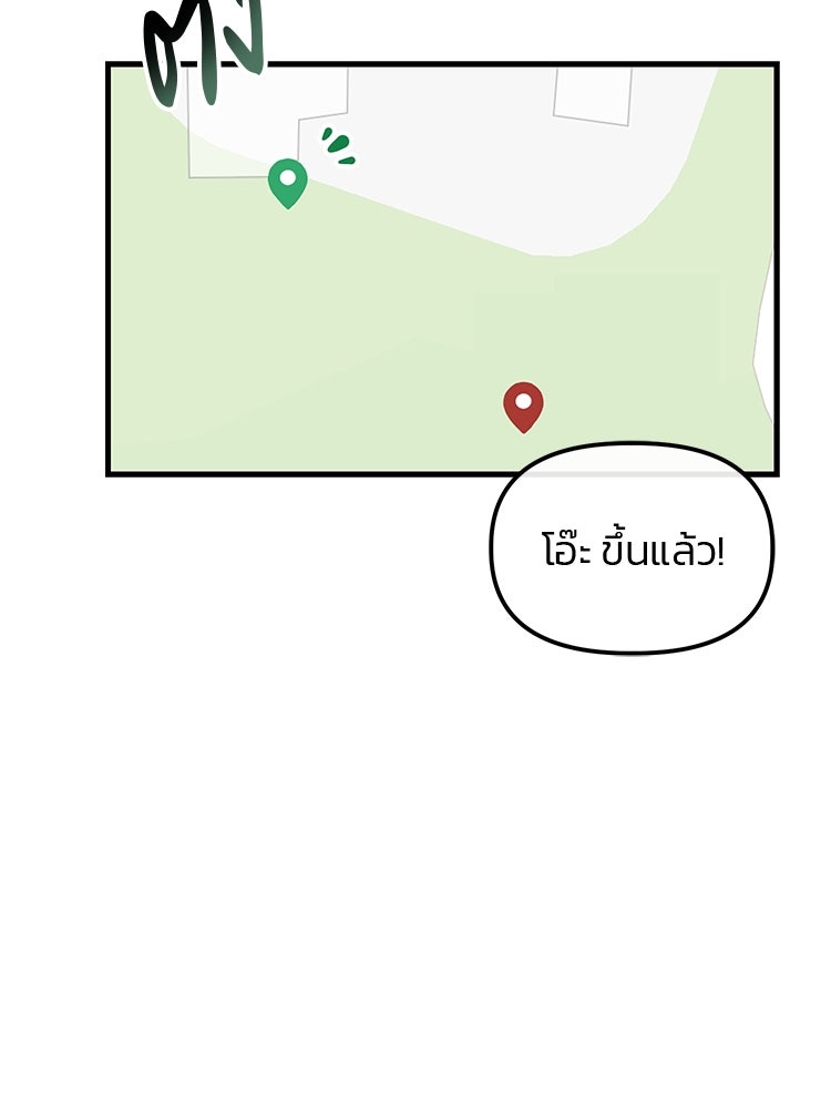 เกมล่าฆาตกร - หน้า 59