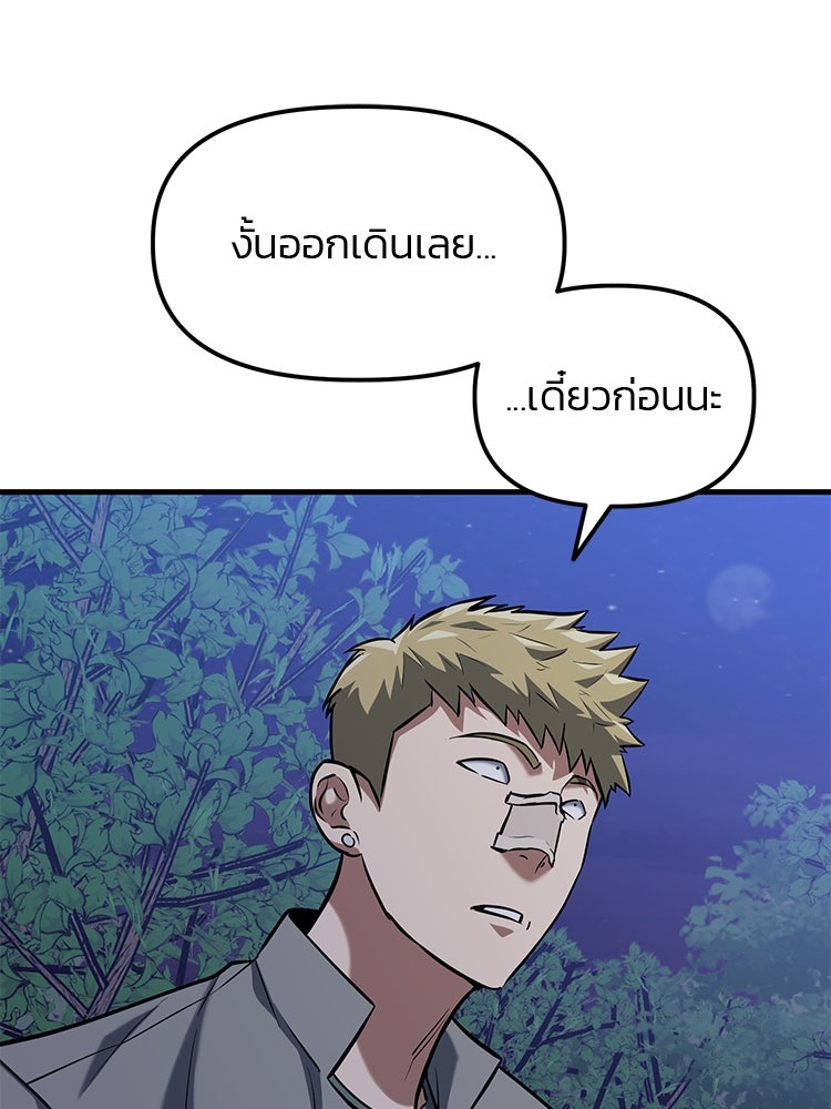 เกมล่าฆาตกร - หน้า 60
