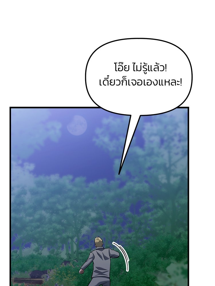 เกมล่าฆาตกร - หน้า 62