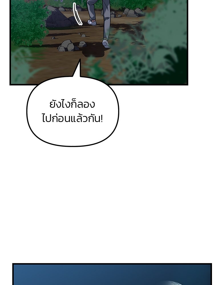 เกมล่าฆาตกร - หน้า 63