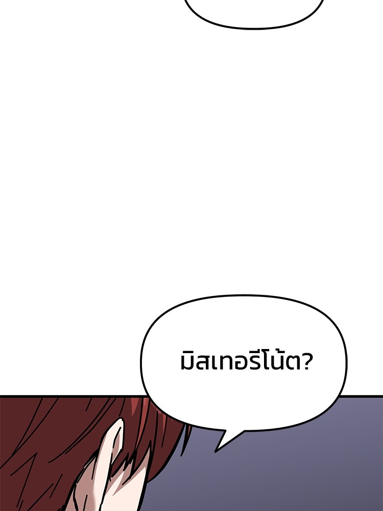 เกมล่าฆาตกร - หน้า 69