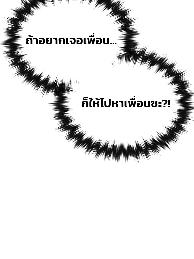 เกมล่าฆาตกร - หน้า 8