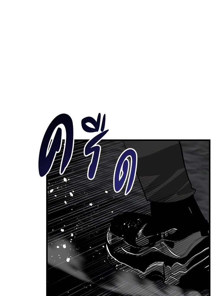 เกมล่าฆาตกร - หน้า 83