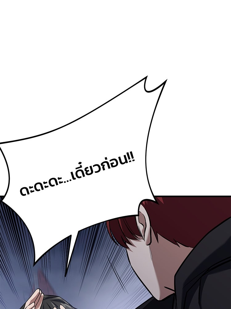 เกมล่าฆาตกร - หน้า 94