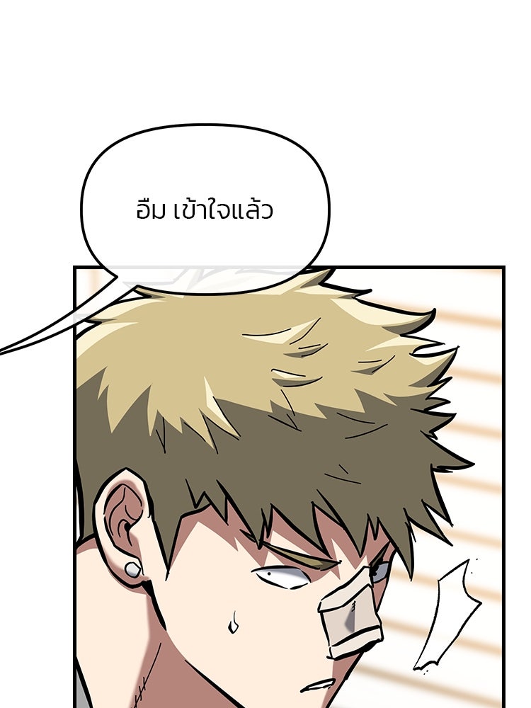 เกมล่าฆาตกร - หน้า 104