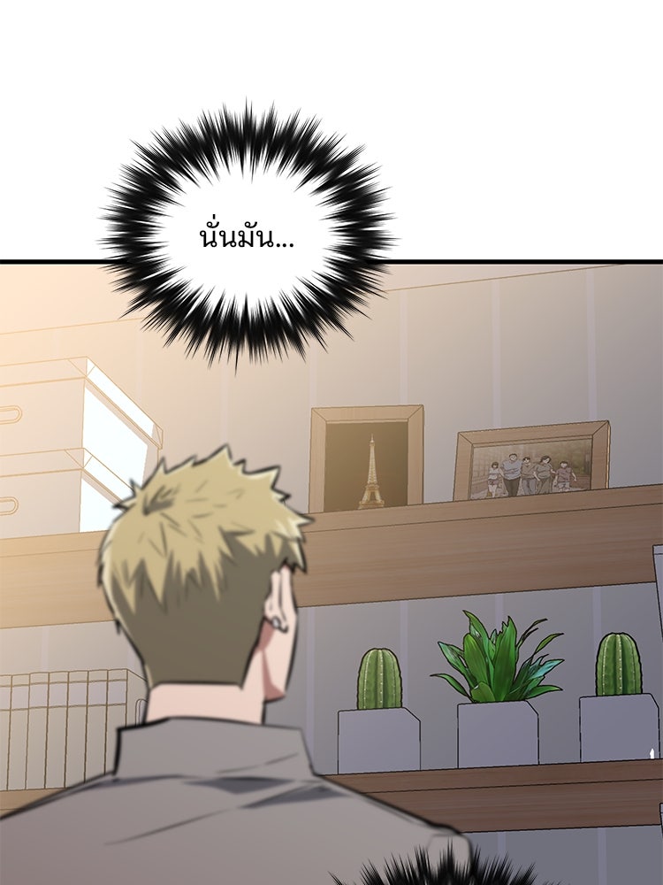 เกมล่าฆาตกร - หน้า 116