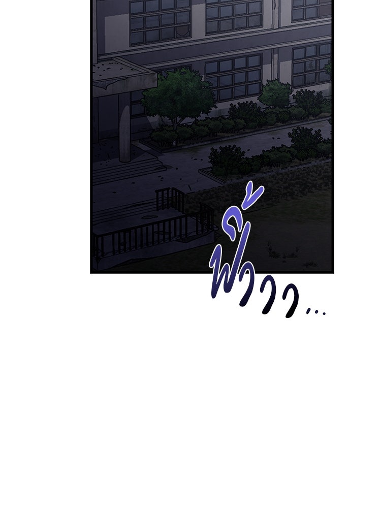 เกมล่าฆาตกร - หน้า 22