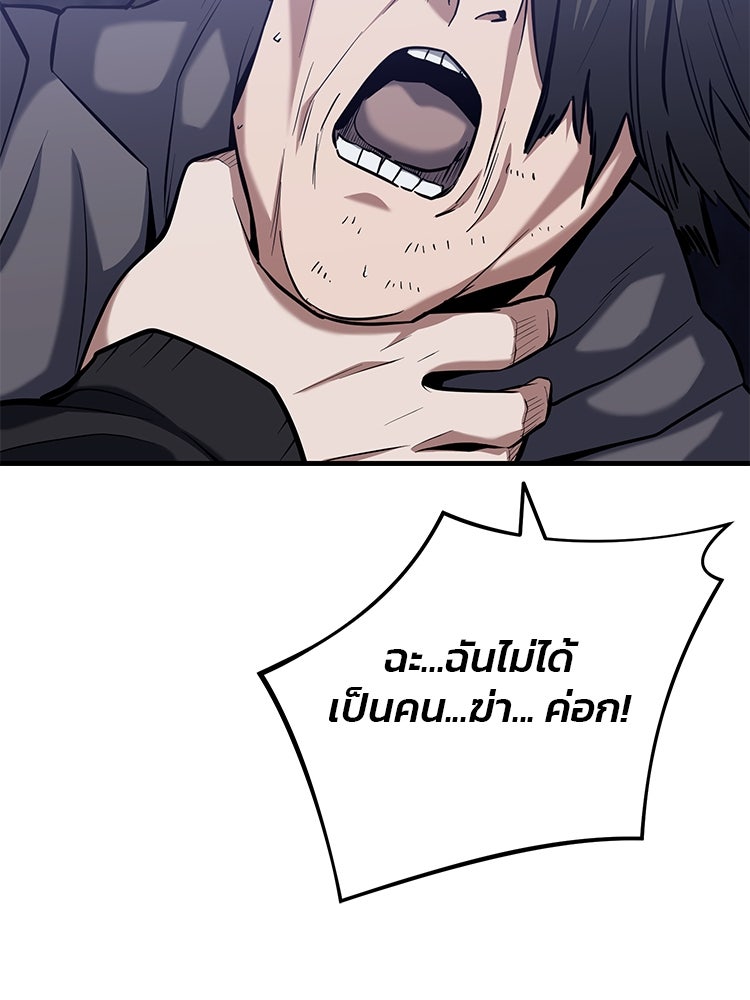 เกมล่าฆาตกร - หน้า 37