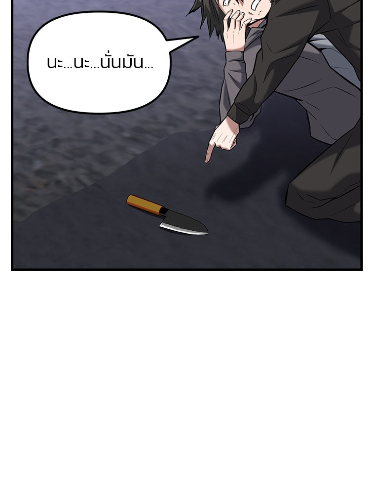 เกมล่าฆาตกร - หน้า 39