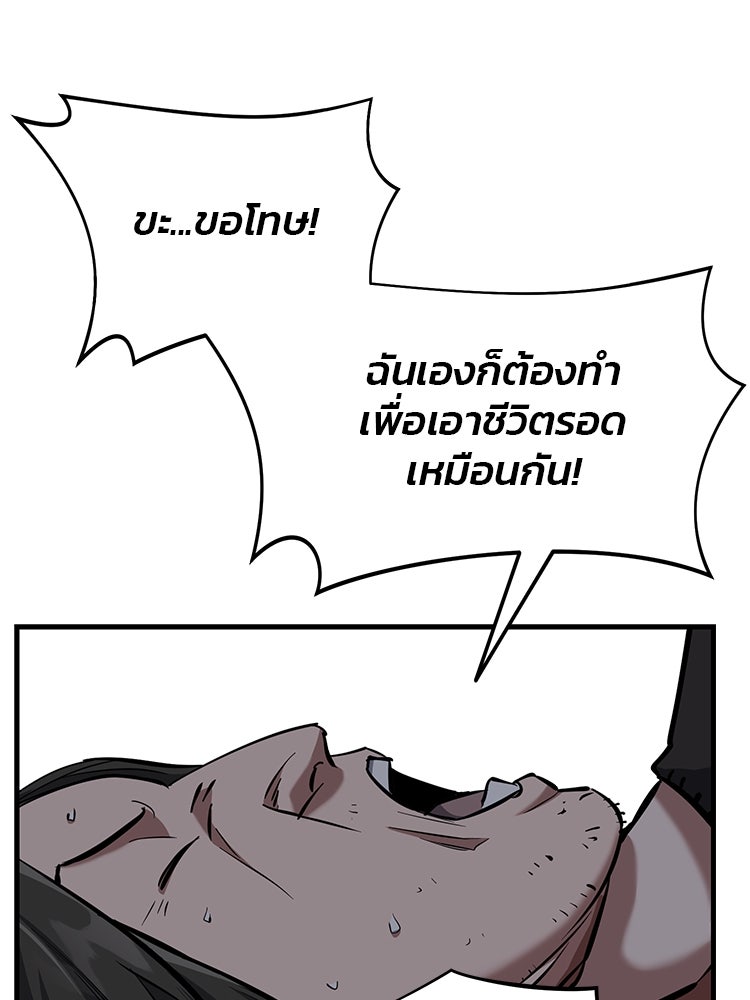 เกมล่าฆาตกร - หน้า 40