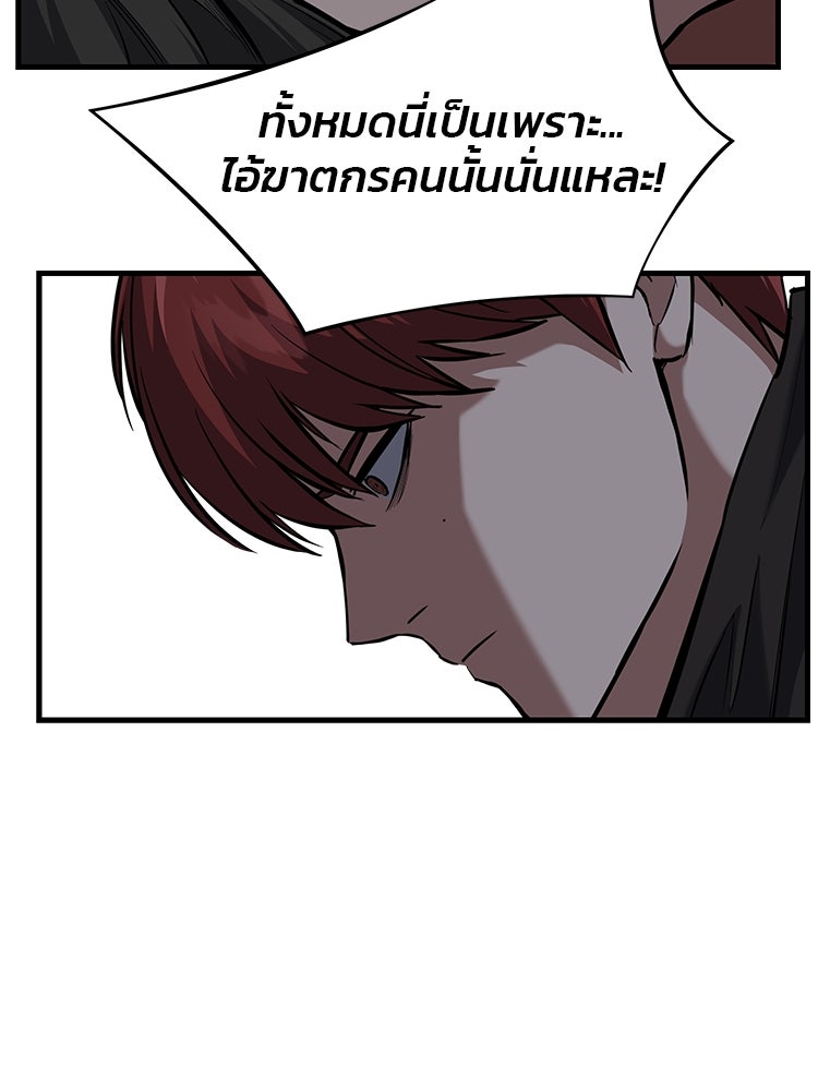 เกมล่าฆาตกร - หน้า 41