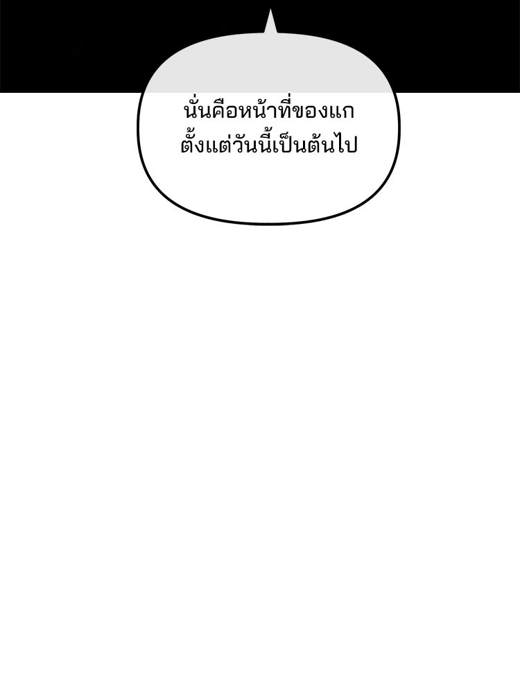 เกมล่าฆาตกร - หน้า 47