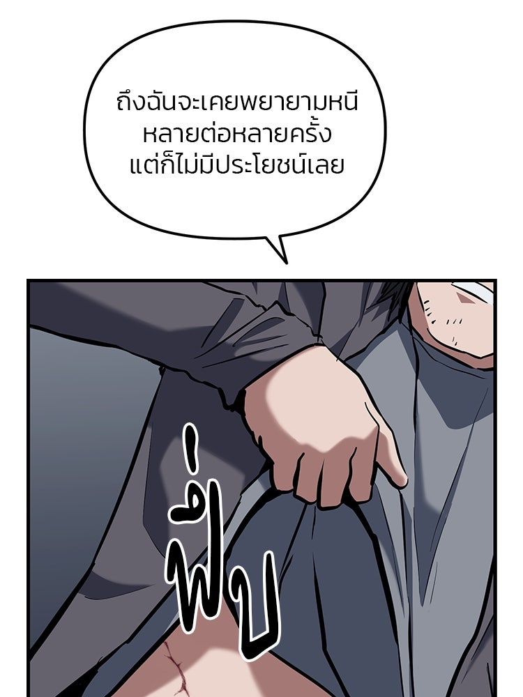 เกมล่าฆาตกร - หน้า 48