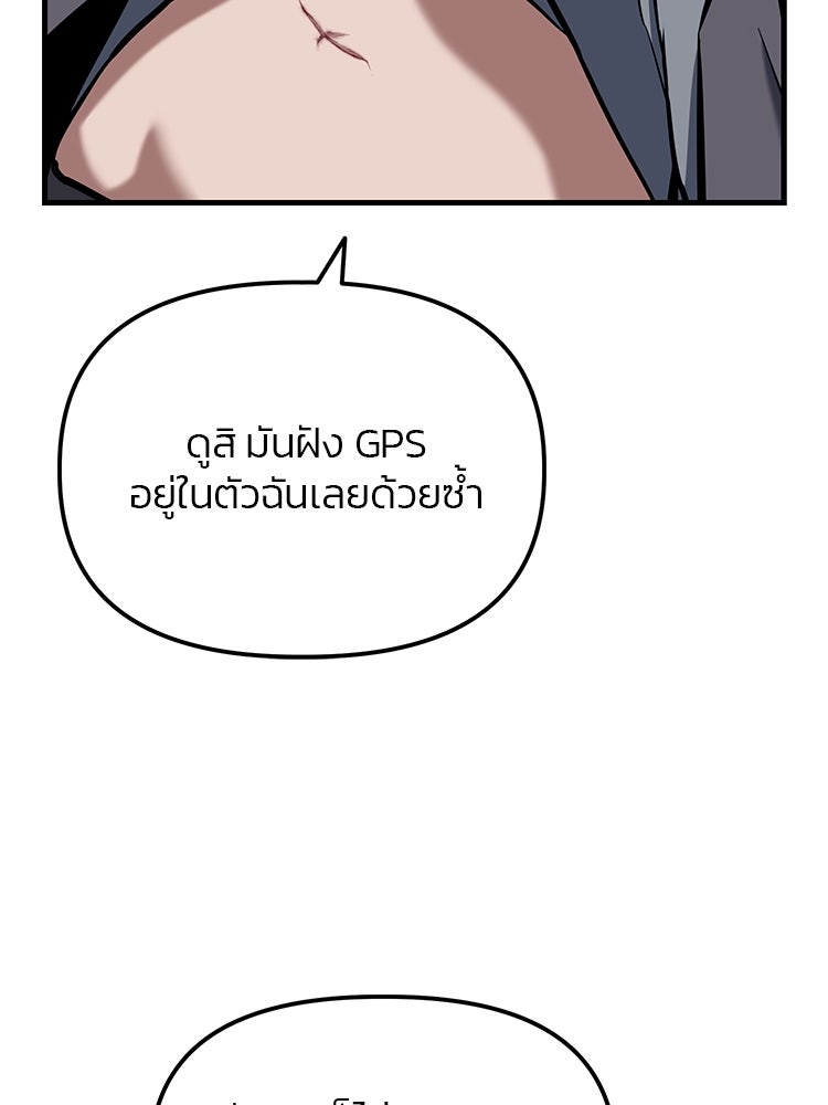 เกมล่าฆาตกร - หน้า 49