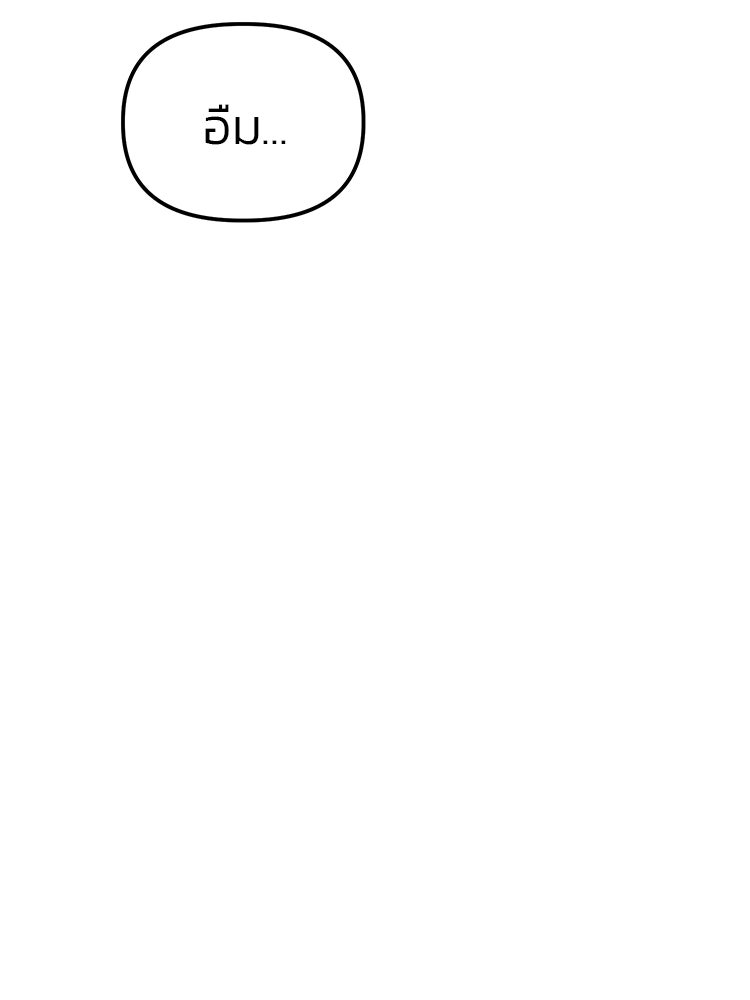 เกมล่าฆาตกร - หน้า 64