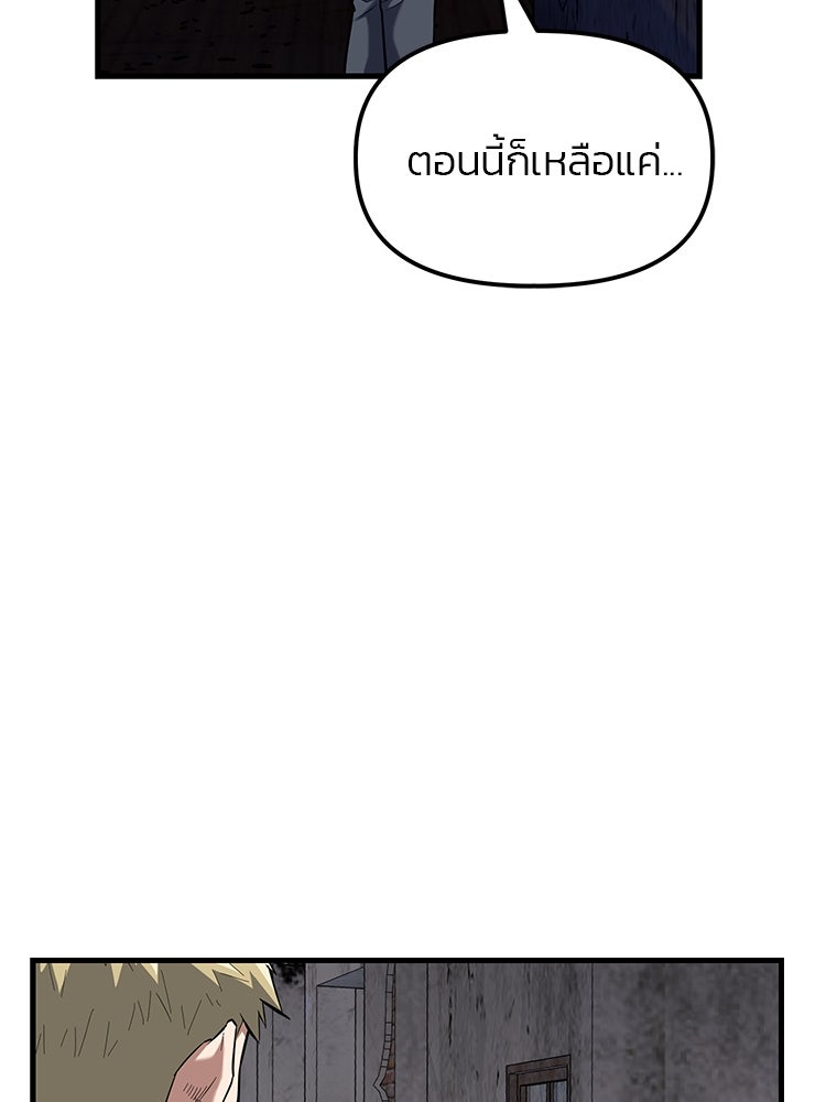 เกมล่าฆาตกร - หน้า 67