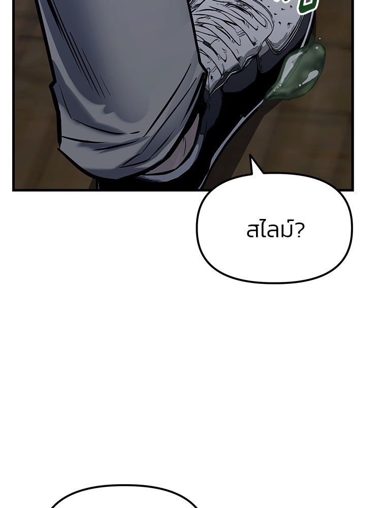 เกมล่าฆาตกร - หน้า 72