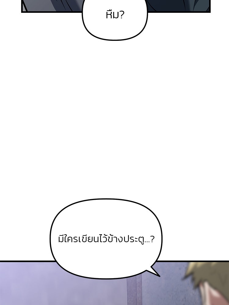เกมล่าฆาตกร - หน้า 76