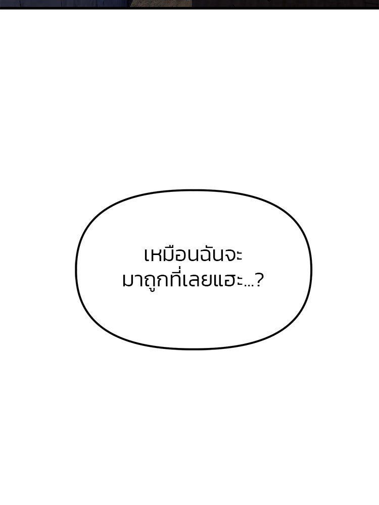 เกมล่าฆาตกร - หน้า 79
