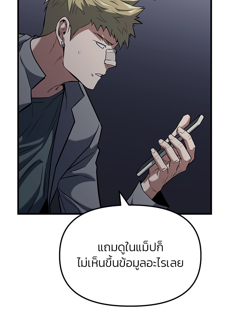 เกมล่าฆาตกร - หน้า 8