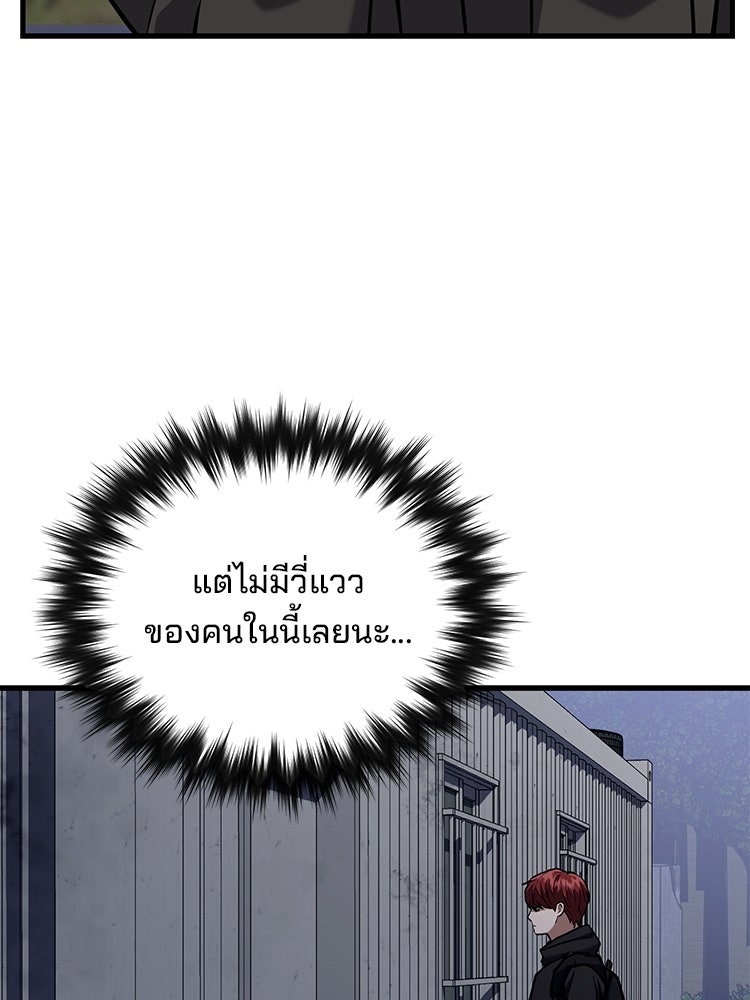 เกมล่าฆาตกร - หน้า 83