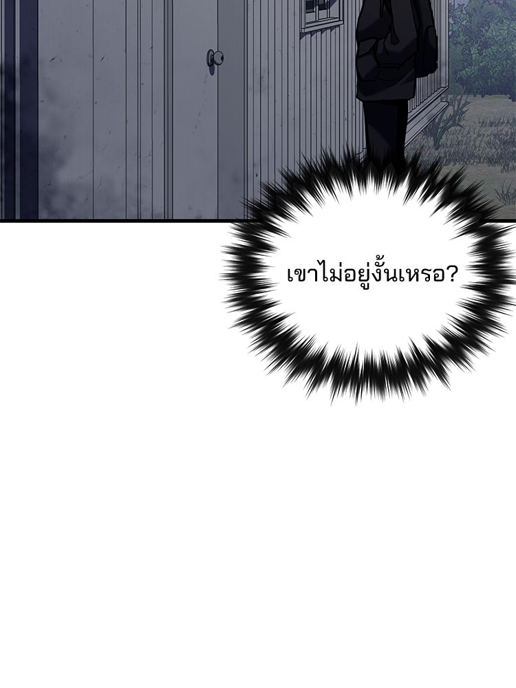 เกมล่าฆาตกร - หน้า 84