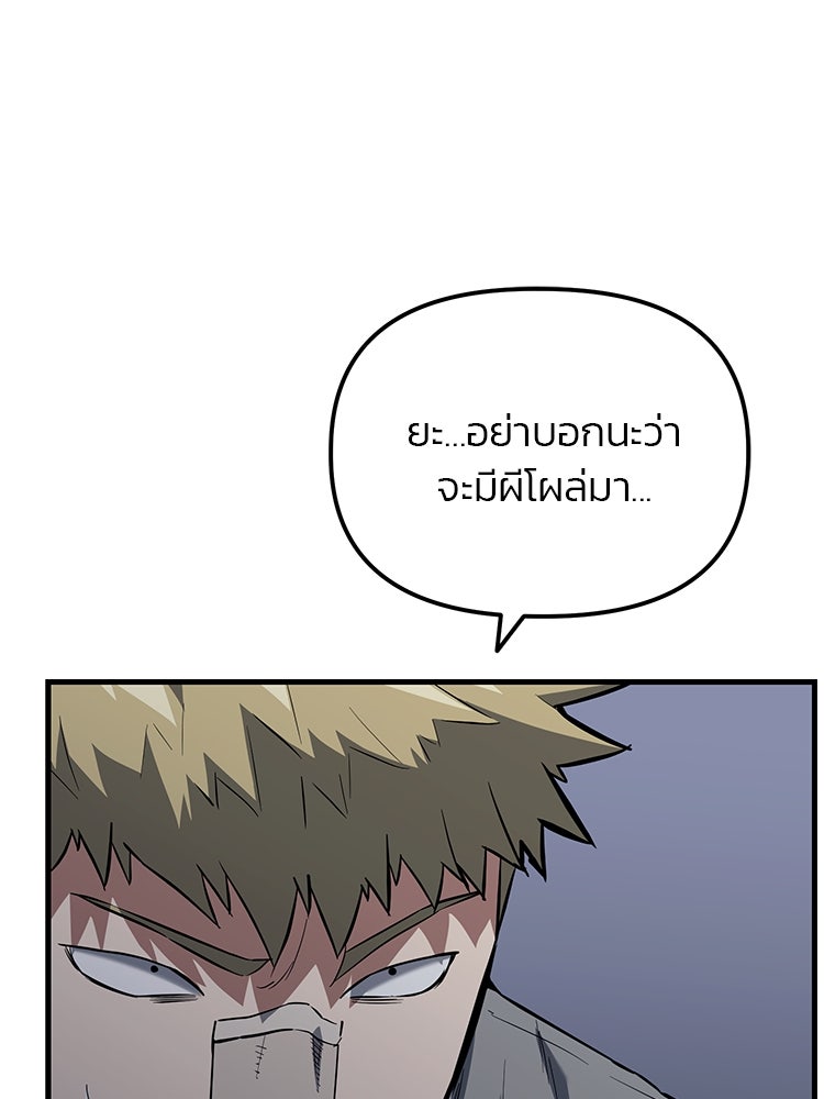 เกมล่าฆาตกร - หน้า 9
