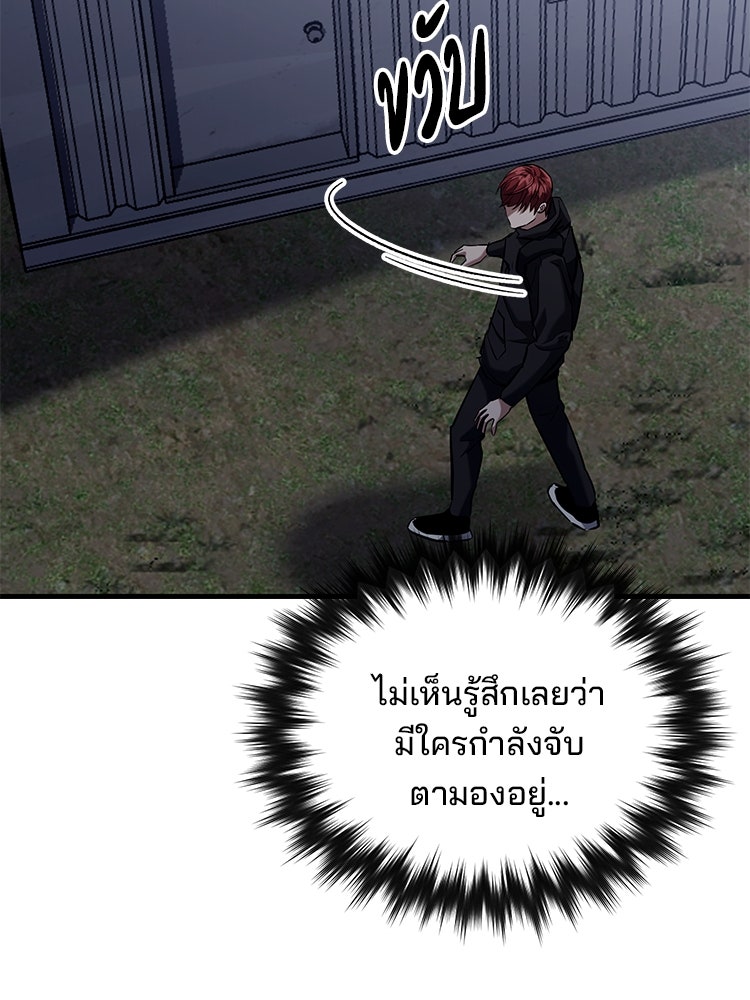 เกมล่าฆาตกร - หน้า 90