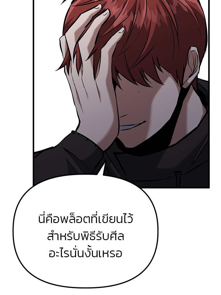 เกมล่าฆาตกร - หน้า 92