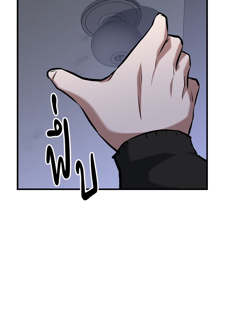 เกมล่าฆาตกร - หน้า 95
