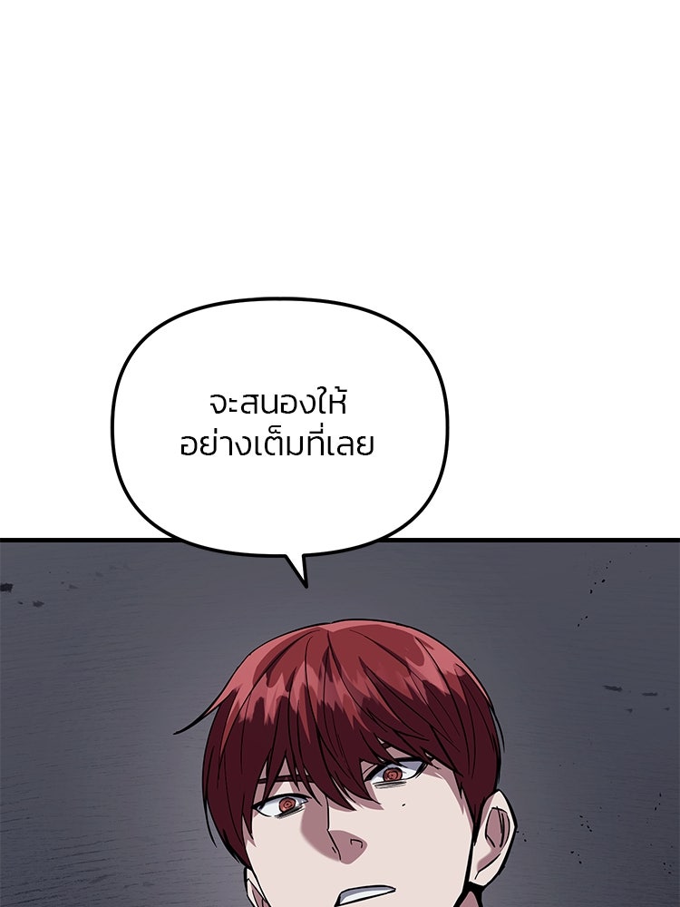 เกมล่าฆาตกร - หน้า 96