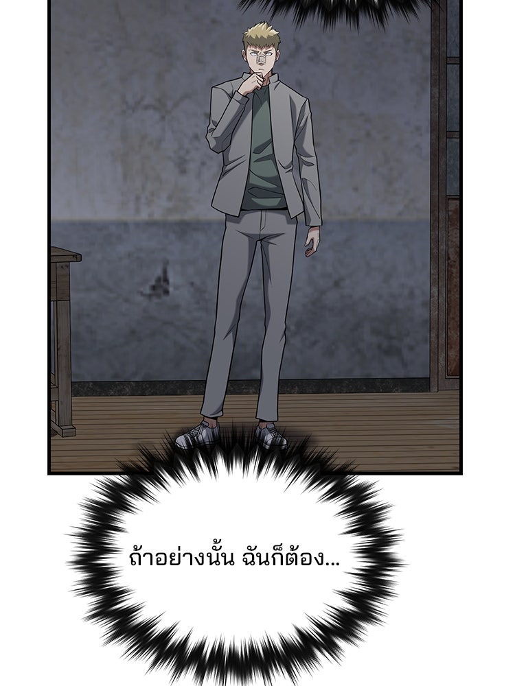 เกมล่าฆาตกร - หน้า 108