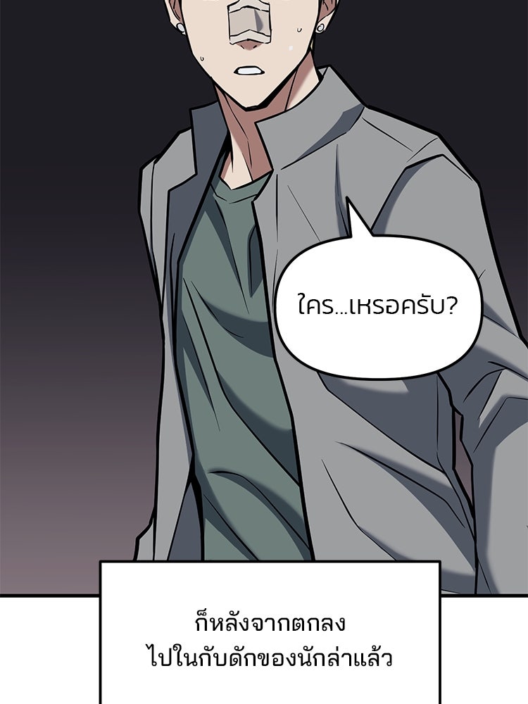 เกมล่าฆาตกร - หน้า 115