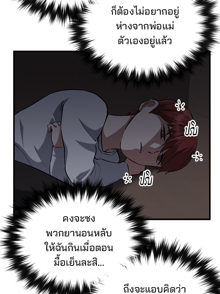 เกมล่าฆาตกร - หน้า 46