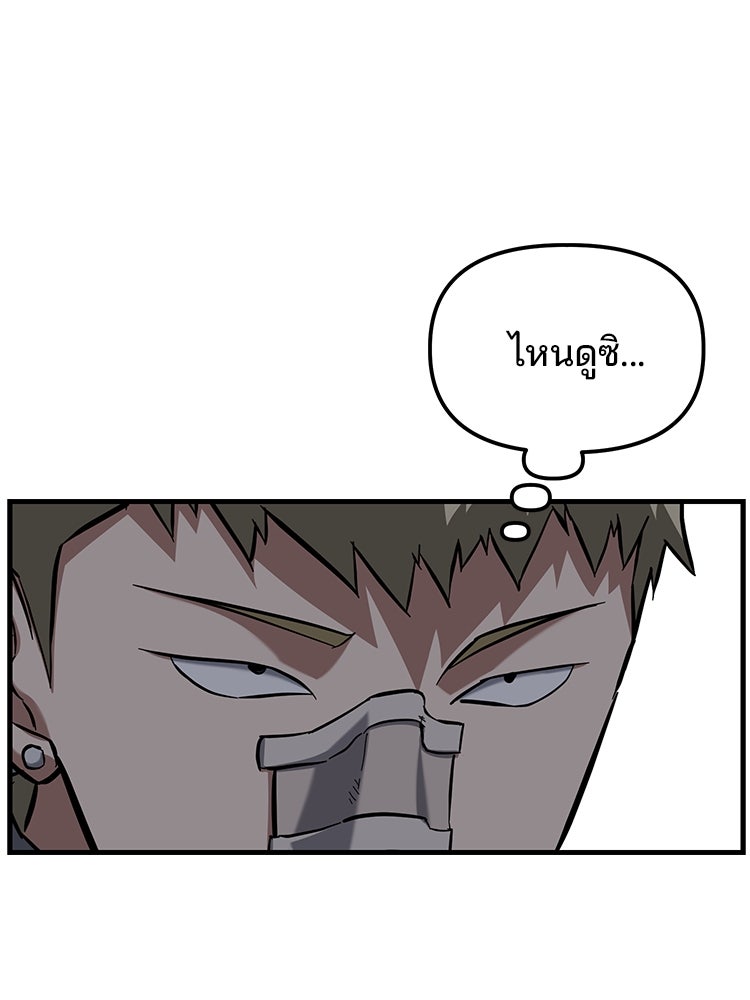 เกมล่าฆาตกร - หน้า 1
