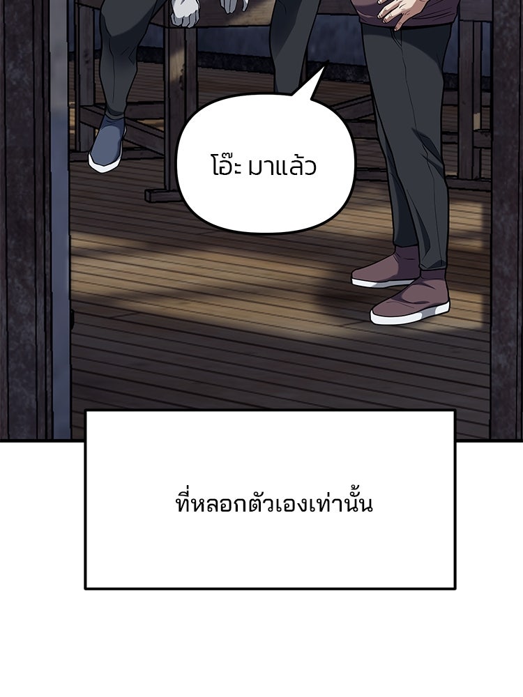 เกมล่าฆาตกร - หน้า 10