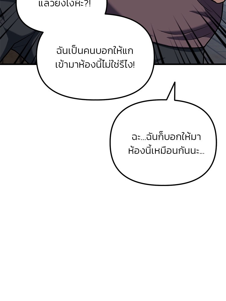 เกมล่าฆาตกร - หน้า 16