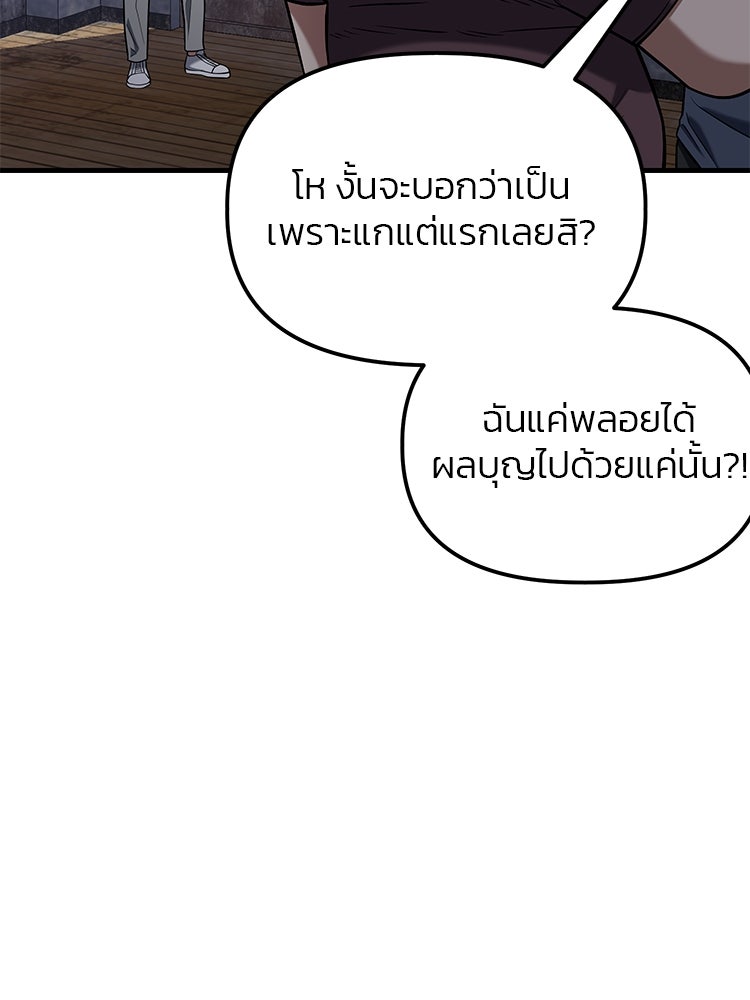 เกมล่าฆาตกร - หน้า 18