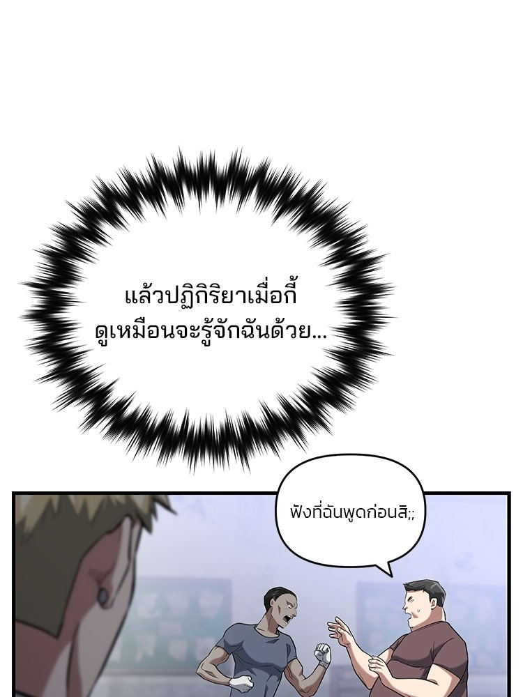เกมล่าฆาตกร - หน้า 21