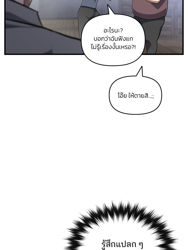 เกมล่าฆาตกร - หน้า 22