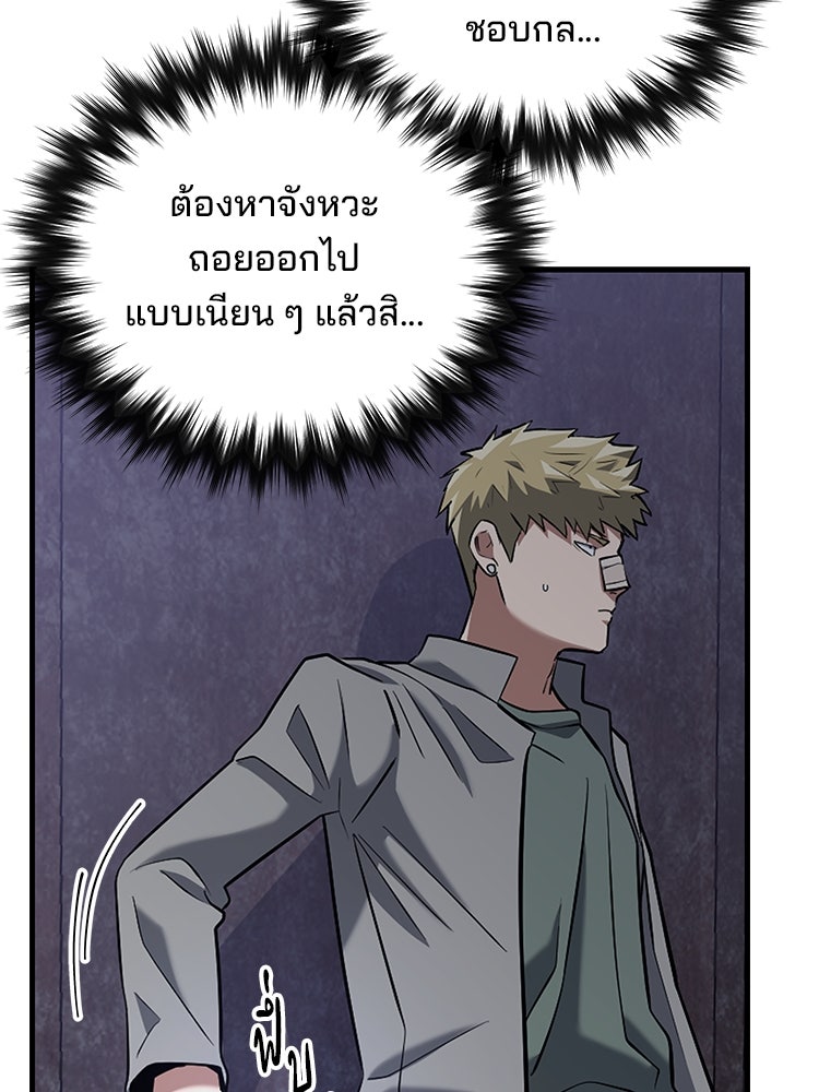 เกมล่าฆาตกร - หน้า 23
