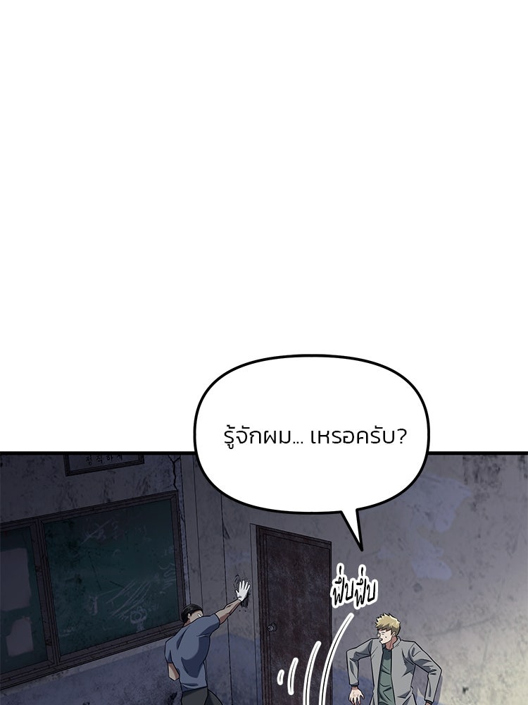 เกมล่าฆาตกร - หน้า 34