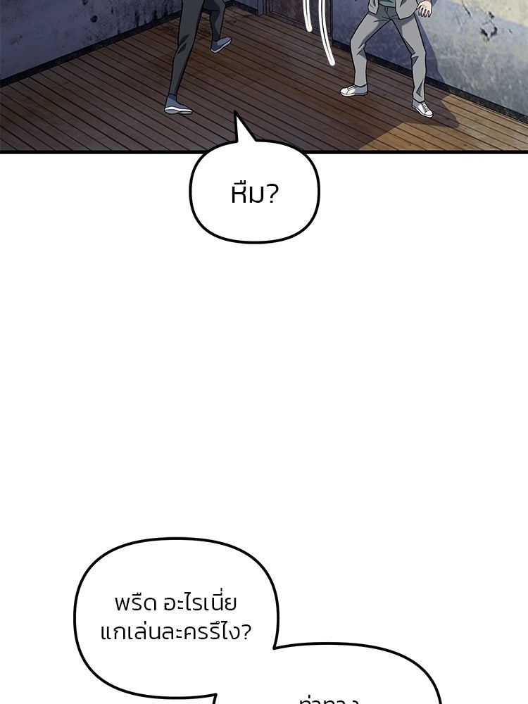 เกมล่าฆาตกร - หน้า 35